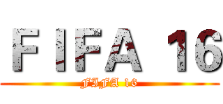 ＦＩＦＡ １６ (FIFA 16)