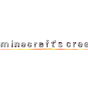 ｍｉｎｅｃｒａｆｔ'ｓ ｃｒｅｅｄ (assassin/)