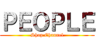 ＰＥＯＰＬＥ (Shop Channel)