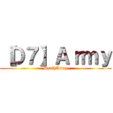 【Ｄ７】Ａｒｍｙ (DeathArmy)