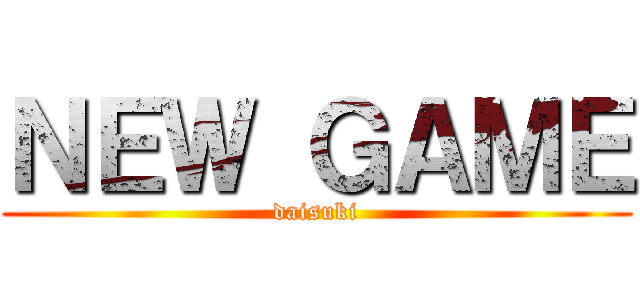 ＮＥＷ ＧＡＭＥ (daisuki)