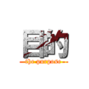 目的 (the purpose)