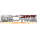 盐酸二甲双胍 (qq：2355880557)