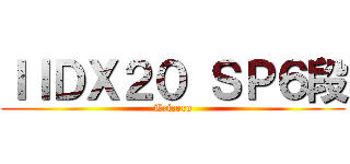 ＩＩＤＸ２０ ＳＰ６段 (Tricoro)