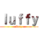 ｌｕｆｆｙ (Lufy)