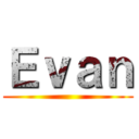 Ｅｖａｎ ()