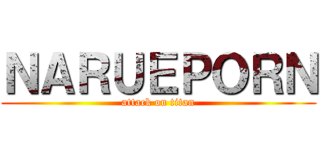 ＮＡＲＵＥＰＯＲＮ (attack on titan)
