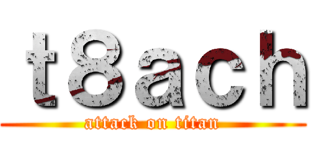 ｔ８ａｃｈ (attack on titan)