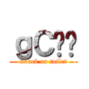 ｇＣŕ֔ (attack on toilet)