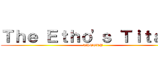 Ｔｈｅ Ｅｔｈｏ'ｓ Ｔｉｔａｎｓ (THEORY)