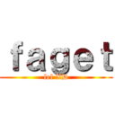 ｆａｇｅｔ (lel XD)