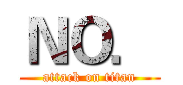 ＮＯ． (attack on titan)