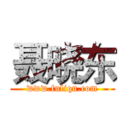 聂晓东 (www.fuliqu.com)