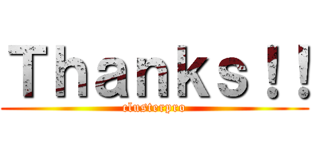 Ｔｈａｎｋｓ！！ (clusterpro)