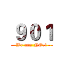９０１ (We are NO.1)