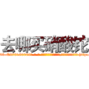去哪买硝酸铊 (去哪买硝酸铊【电-186x2687x6963-Q278180069元-吉-药-业】我们做的是长期生意,靠的是老客户长期支持 http://sngk.net/nuZOGA
)