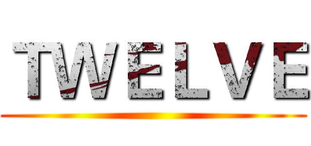 ＴＷＥＬＶＥ ()