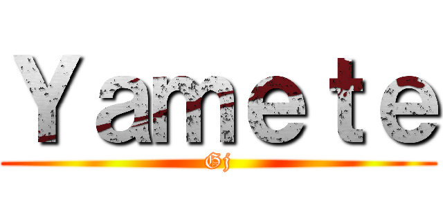 Ｙａｍｅｔｅ (Gj)