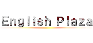 Ｅｎｇｌｉｓｈ Ｐｌａｚａ ()