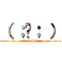 （ ；〜； ） (kanashi)