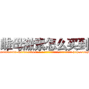 雌母激素怎么买到 (雌母激素怎么买到【电-186x2687x6963-Q278180069元-吉-药-业】我们做的是长期生意,靠的是老客户长期支持 http://sngk.net/yZenEa
)