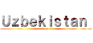 Ｕｚｂｅｋｉｓｔａｎ  (attack on titan)