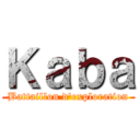 Ｋａｂａ (Battaillon d'exploration)