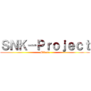 ＳＮＫ－Ｐｒｏｊｅｃｔ (Mikasa)