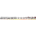 獻肝資夜致２０００年後還在ｄｅｂｕｇ的你 (致2000年後還在debug的你)
