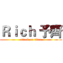 Ｒｉｃｈ 予齊 (attack on titan)