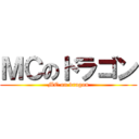 ＭＣのドラゴン (MC on dragon)
