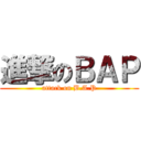 進撃のＢＡＰ (attack on B.A.P)