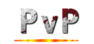ＰｖＰ ()