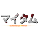 マイタム (attack on titan)