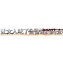 让女人吃了会昏迷的药去哪买 (让女人吃了会昏迷的药去哪买【电-话151x68344x817-Q1065427042元-吉-药-业】我们做的是长期生意,靠的是老客户长期支持 让女人吃了会昏迷的药去哪买在发表了一篇http://sngk.net/fkaQQu

参考消息网我们做的是长期生意,靠的是老客户长期支持也许我们早该意识到，就连鲍勃·霍斯金斯（金球奖戏剧类电影男主角 
)