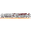 去哪里买昏迷药水 (去哪里买昏迷药水【电.话156x1318x7580-Q1991936399鑫宏药业】我们做的是长期生意,靠的是老客户长期支持
参考消息网2月20日报道 韩媒称，“剩女多、离婚率高的城市，房价一定会上涨。”这是中国经济学家金岩石2016年12月参加在上海举行的房地产相关论坛时说的话。
)