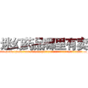 迷幻药品哪里有卖 (迷幻药品哪里有卖【电.话156x1318x7580-Q1991936399鑫宏药业】我们做的是长期生意,靠的是老客户长期支持
参考消息网2月20日报道 韩媒称，“剩女多、离婚率高的城市，房价一定会上涨。”这是中国经济学家金岩石2016年12月参加在上海举行的房地产相关论坛时说的话。
)