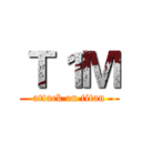 Ｔ１Ｍ (attack on titan)