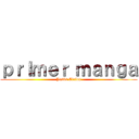 ｐｒＩｍｅｒ ｍａｎｇａ (Jesùs Cirion)