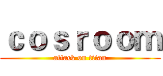 ｃｏｓｒｏｏｍ (attack on titan)