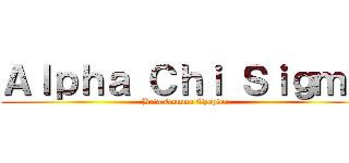 Ａｌｐｈａ Ｃｈｉ Ｓｉｇｍａ (Beta Gamma Chapter)