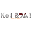 Ｋｅｉ ＆ラム！ (attack on titan)