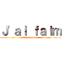 Ｊ'ａｉ ｆａｉｍ (Oui vraiment)