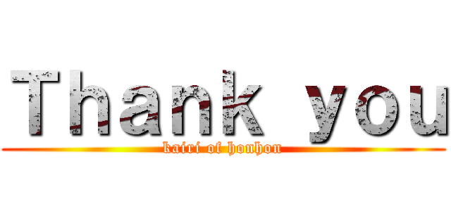 Ｔｈａｎｋ ｙｏｕ (kairi of honhon)