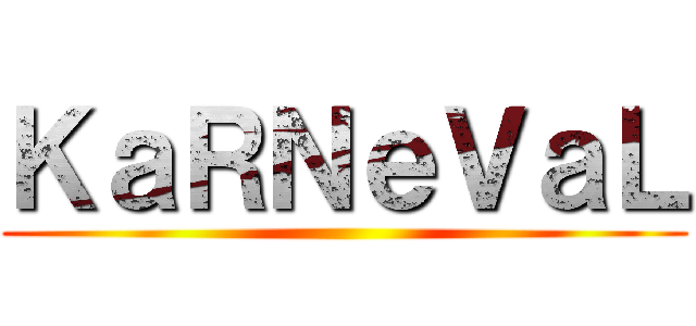 ＫａＲＮｅＶａＬ ()