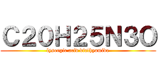 Ｃ２０Ｈ２５Ｎ３Ｏ (lysergic acid diethyamide)