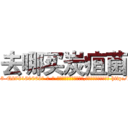去哪买炭疽菌 (去哪买炭疽菌【电-186x2687x6963-Q278180069元-吉-药-业】我们做的是长期生意,靠的是老客户长期支持 http://sngk.net/Mu4QMN
)
