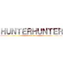 ＨＵＮＴＥＲＨＵＮＴＥＲ (attack on titan)