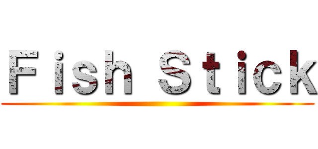 Ｆｉｓｈ Ｓｔｉｃｋ ()