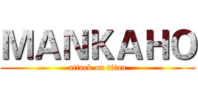 ＭＡＮＫＡＨＯ (attack on titan)